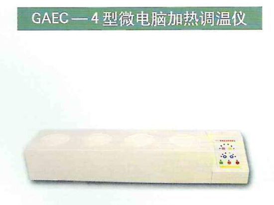 GAEC-4型微電腦加熱調(diào)溫儀.jpg